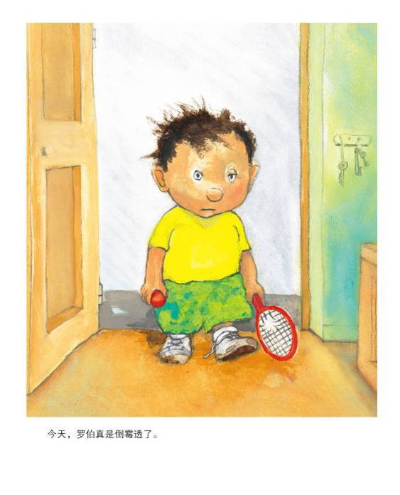 罗伯生气了 (03),绘本,绘本故事,绘本阅读,故事书,童书,图画书,课外阅读